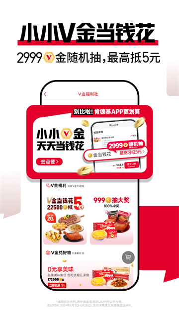 肯德基App截图2