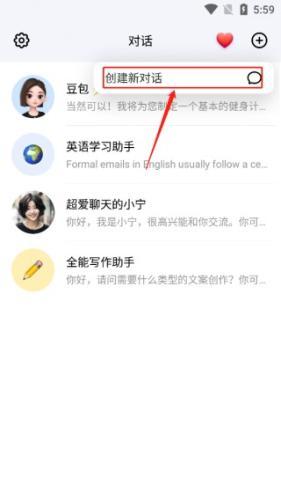 豆包人工智能最新版本