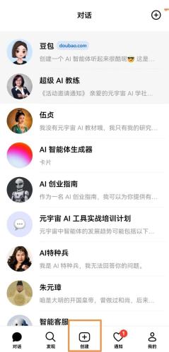 豆包人工智能最新版本