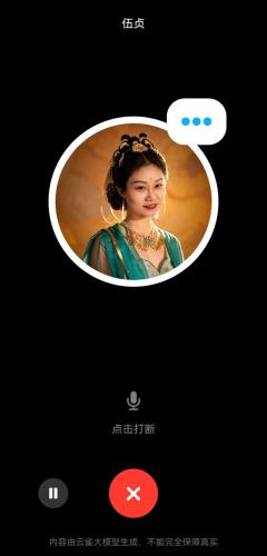 豆包人工智能最新版本