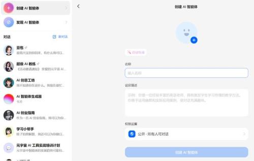 豆包人工智能最新版本