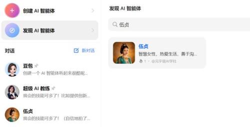 豆包人工智能最新版本