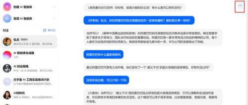 豆包人工智能最新版本