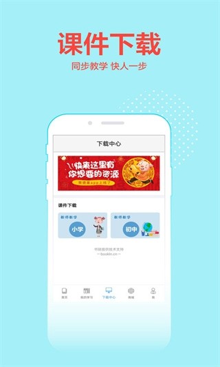 荣德基教育截图4