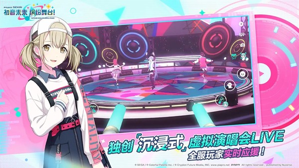 初音未来世界计划截图2