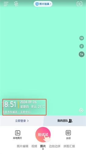 今日水印相机2025最新版