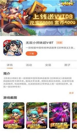 2399乐园截图0