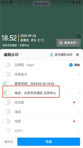 今日水印相机2025最新版