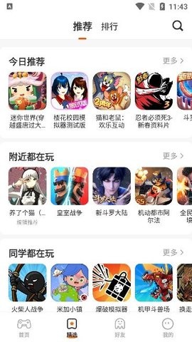 2399乐园截图2