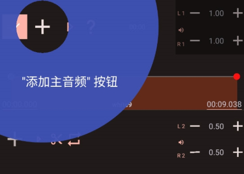 Audiolab音频编辑器