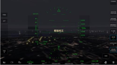 RFS模拟飞行中文版