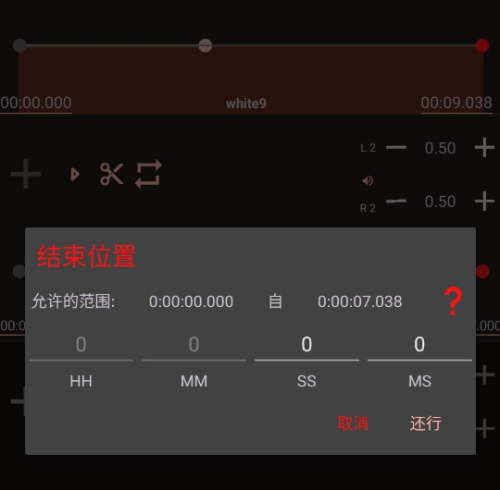 Audiolab音频编辑器