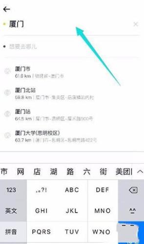 嘀嗒出行顺风车车主版