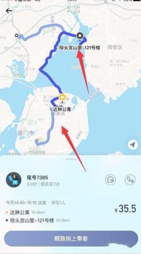 嘀嗒出行顺风车车主版