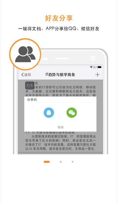 PDF阅读器截图1