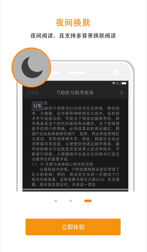 PDF阅读器截图3