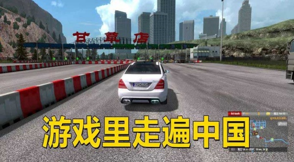 遨游中国2重制版