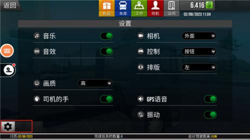 遨游中国2重制版