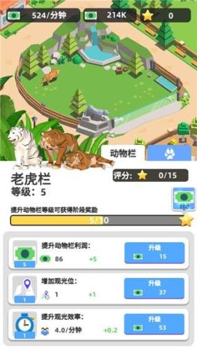 动物园之星手机版