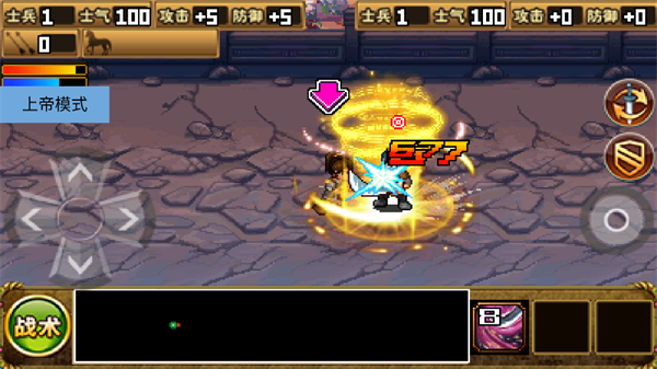 三国大时代2截图2