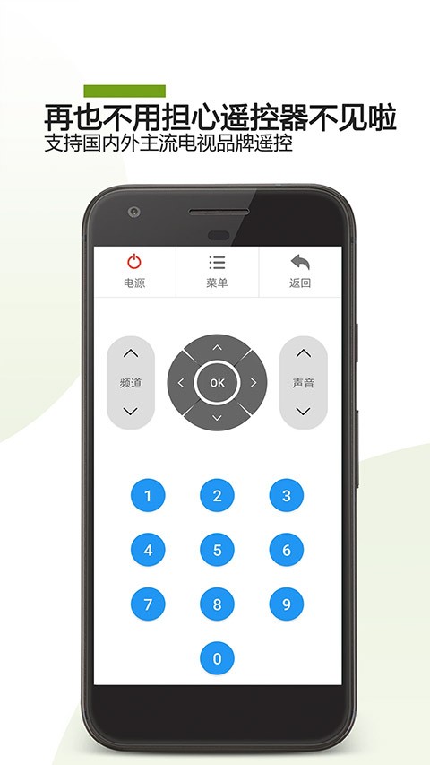 电视遥控器截图2