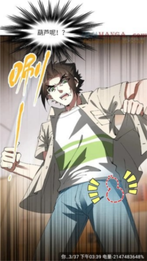 漫天星漫画最新版