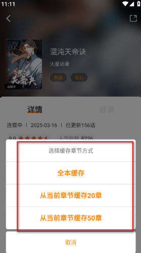 漫天星漫画最新版