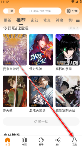 漫天星漫画最新版