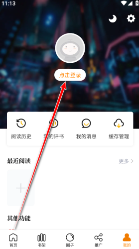 漫天星漫画最新版