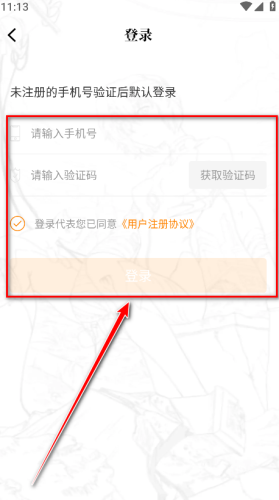 漫天星漫画最新版