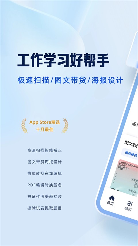 夸克扫描王截图0