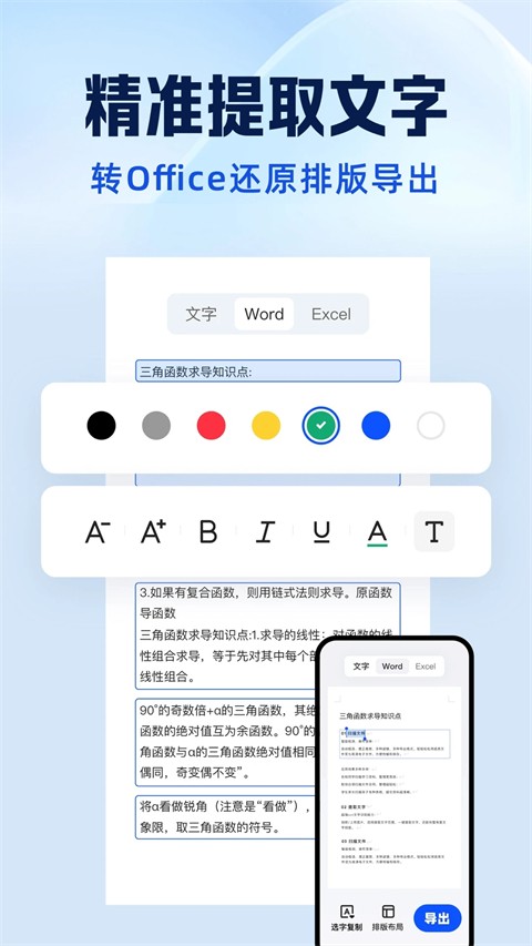 夸克扫描王截图2