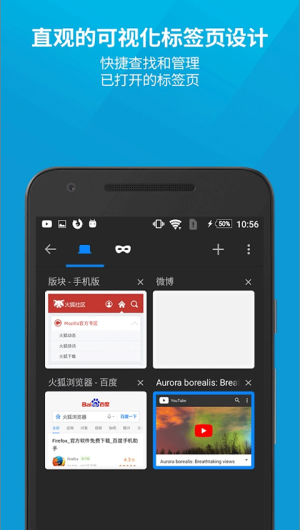 火狐浏览器手机版