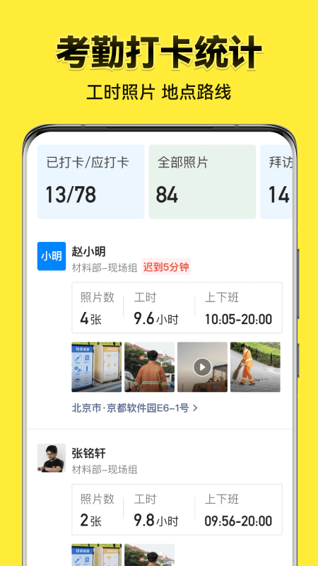 今日水印相机安卓版截图1