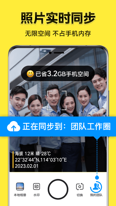 今日水印相机安卓版截图3
