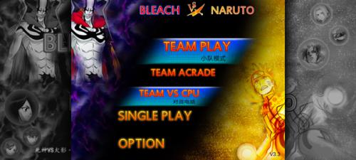 死神vs火影3.3版本