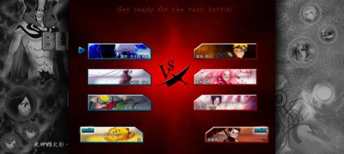 死神vs火影3.3版本