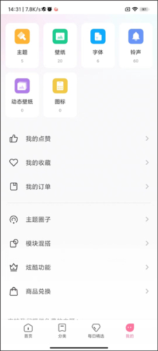 小米主题商店国际版