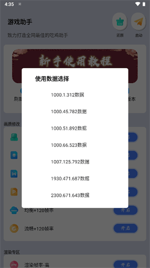 画质大师120帧超广角