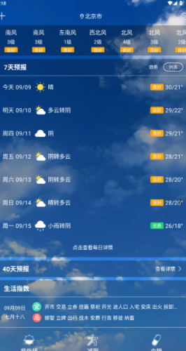 知趣天气