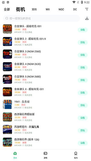 小马游戏模拟器