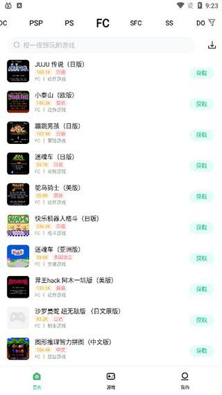 小马游戏模拟器