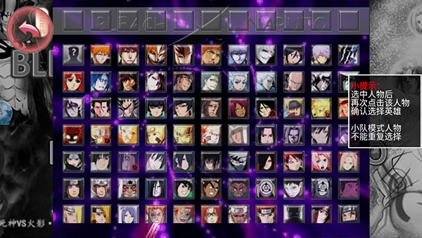 死神vs火影3.3截图4