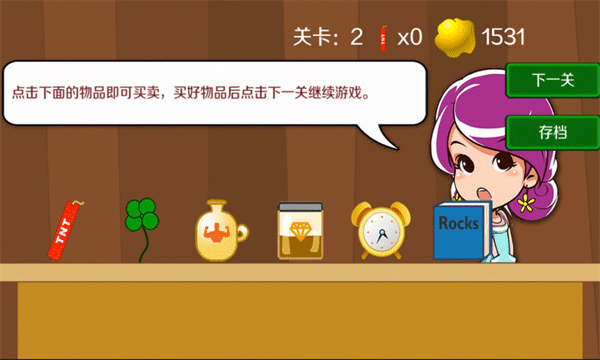 黄金矿工双人无敌版