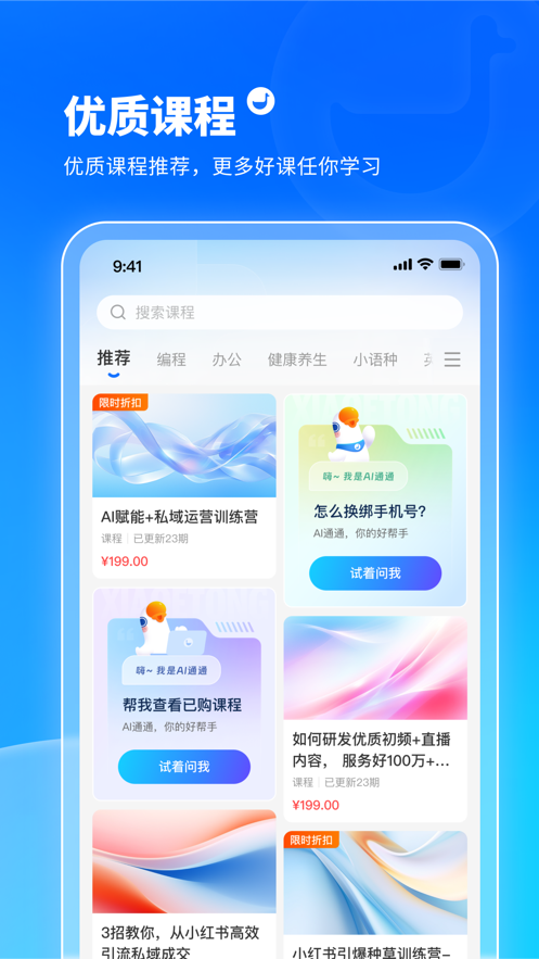 小鹅通学员版截图2