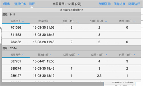星立方成绩查询平台