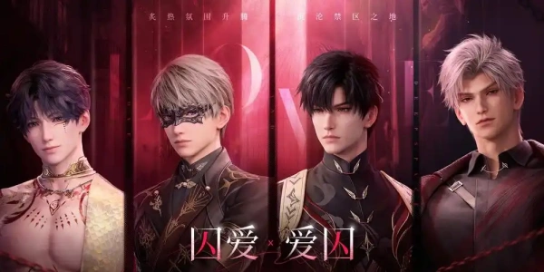 恋与深空官服正版下载最新版大全