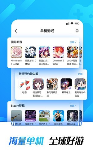 光环助手应用商店截图1