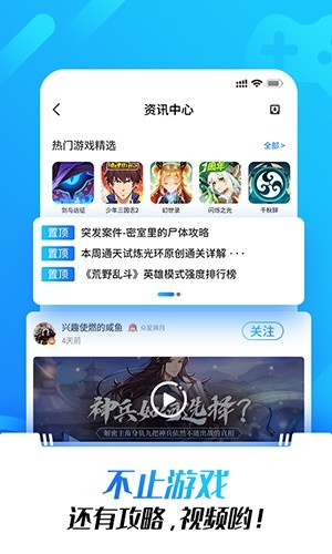 光环助手应用商店截图2