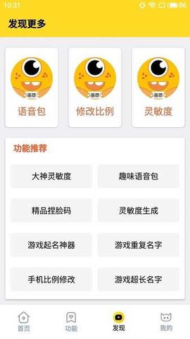 画质怪兽120帧安卓版